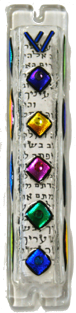 SK 018 Mezuzah C548