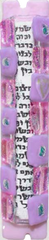 SK 008 Mezuzah M77