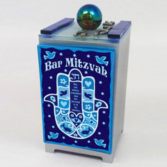 TB 057 Bar Mitzvah Tzedakah Box WPTBAR